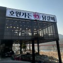 호원 이미지