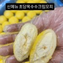 신풍테크