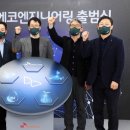 에스케이엔지니어링
