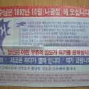 1992년 10월28일 서울 마포구 소재 교회에서 휴거 소동 이미지