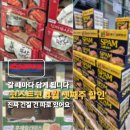 남양알로에(주) | 코스트코 4월 셋째주 할인, 5년차 주부는 결국 "이것만" 담았습니다