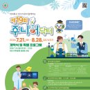 2026년 제19회 주니어닥터 신청 일정 총정리 (후기,꿀팁)