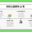 (주)아리스 이미지