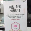오마뎅고덕베네루체점 이미지