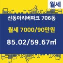 신동아 공인중개사사무소 이미지