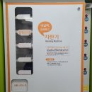크린토피아동작우체국