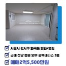 강서골드공인중개사사무소 이미지