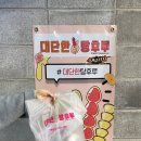 대단한탕후루경북대점