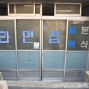 영도구-24 한성맨션버스정류장앞 | 영도의 비밀스런 맛집, 골목분식 라면집!!!