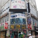 제일전광판네온 이미지