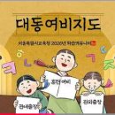[대동여비지도] 출장여비 정산 연수 동영상(26.7.31. 개정 반영) 이미지