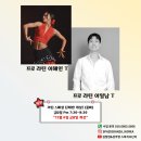 🌹김정현&성주영 스파지오단자 NEW 11&12월 시간표🌹 이미지