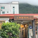 황산칼국수 이미지