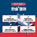 한솔플러스영수학원 이미지