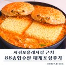 종합수산시장 | 서귀포올레시장 근처 대게포장 후기｜88종합수산 서귀포대게포장 도민리뷰