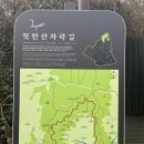 북한산자락길 입구 화장실 이미지