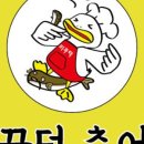 미꾸덕