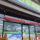 [내돈내산]순천역 근처 식당 추천, 순천 전주식당 1인식사 꼬막비빔밥 후기