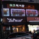 허브피부 - 금정구 온천장로 129 | 허브피부