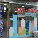 래미안Ⅱ공인중개사사무소 이미지