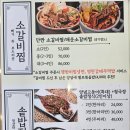 광주 두암동 담양식 돼지갈비 맛집 두암예찬 방문 후기