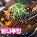 마산 창동 밥집 갈비찜 찐 맛집 감나무집식육식당