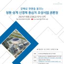 김규일 | <문화로 전환을 꿈꾸는 창동·상계 신경제 중심지 조성사업 공론장> 현장 스케치