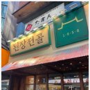 제2삼성식당