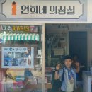 골목슈퍼 | 시화골목 , 연희네슈퍼 #1987