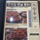 노랑통닭(범서) 이미지