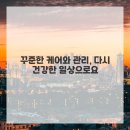 희망한의원 이미지