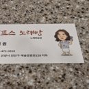 알프스 노래연습장 이미지