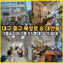 북성로-1 이미지