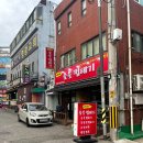 문일축산 이미지