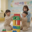 인지학습 아동발달 고민이라면? 라온아동발달센터의 특별한 커리큘럼 후기