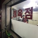 인덕정육점 이미지