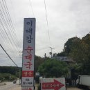 이대감순대국 | 남양주 순대국 이대감순대국 진한 국물 단체 모임 회식 장소 전문점