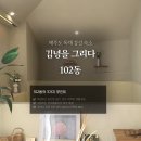 김녕을 그리다 이미지