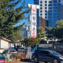 대관령황태촌 | 강원도 용평리조트 맛집 ㅣ대관령 황태촌에서 아침식사로 먹기 좋은 황태국과 황태구이 이용후기