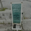 강원도 양양 젤라또 맛집 페이보릿 내돈내산 후기