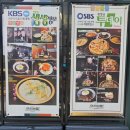상도동 중국집 미식반점 탕후루탕수육 초계중화냉면 찰떡조합