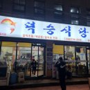 덕승 이미지