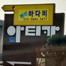 아리솔펜션 | 안면도 펜션 충남 태안 바다비펜션