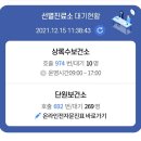 차돌배기로1길1 이미지
