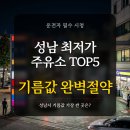 서일석유(주)수정주유소 | 경기 성남시 최저가 주유소 TOP 5