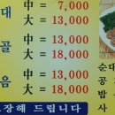 왕순대 이미지
