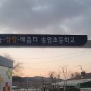송암초등학교 | [3년 전 오늘] {코리아샌딩} 충청남도 태안 송암초/마루샌딩,체육관마루샌딩,각종라인마킹 다녀온후기 :)