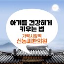 경희신농씨한의원 이미지