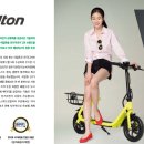 전동킥보드할인마트 이미지