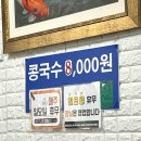 송학칼국수 - 청양군 중앙로 104-1 | 송학칼국수